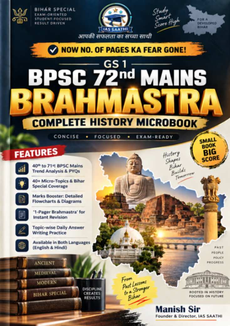 GS-1 History Mains Notes